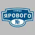 Адресная табличка улица Ярового на дом | ПолиЦентр, мастерская рекламы _ 3