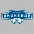 Адресная табличка бульвар Вишневый на дом | ПолиЦентр, мастерская рекламы _ 3