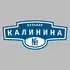 Адресная табличка бульвар Калинина на дом | ПолиЦентр, мастерская рекламы _ 3