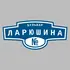 Адресная табличка бульвар Ларюшина на дом | ПолиЦентр, мастерская рекламы _ 3
