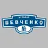 Адресная табличка бульвар Шевченко на дом | ПолиЦентр, мастерская рекламы _ 3