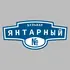 Адресная табличка бульвар Янтарный на дом | ПолиЦентр, мастерская рекламы _ 3