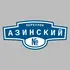Адресная табличка переулок Азинский на дом | ПолиЦентр, мастерская рекламы _ 3