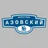 Адресная табличка переулок Азовский на дом | ПолиЦентр, мастерская рекламы _ 3