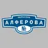 Адресная табличка переулок Алферова на дом | ПолиЦентр, мастерская рекламы _ 3
