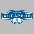 Адресная табличка переулок Ангарный на дом | ПолиЦентр, мастерская рекламы _ 3