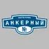 Адресная табличка переулок Анкерный на дом | ПолиЦентр, мастерская рекламы _ 3