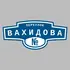 Адресная табличка переулок Вахидова на дом | ПолиЦентр, мастерская рекламы _ 3