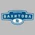 Адресная табличка переулок Вахитова на дом | ПолиЦентр, мастерская рекламы _ 3
