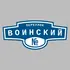 Адресная табличка переулок Воинский на дом | ПолиЦентр, мастерская рекламы _ 3