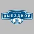 Адресная табличка переулок Выездной на дом | ПолиЦентр, мастерская рекламы _ 3