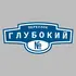 Адресная табличка переулок Глубокий на дом | ПолиЦентр, мастерская рекламы _ 3