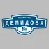 Адресная табличка переулок Демидова на дом | ПолиЦентр, мастерская рекламы _ 3