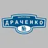 Адресная табличка переулок Драченко на дом | ПолиЦентр, мастерская рекламы _ 3