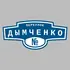 Адресная табличка переулок Дымченко на дом | ПолиЦентр, мастерская рекламы _ 3