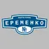 Адресная табличка переулок Еременко на дом | ПолиЦентр, мастерская рекламы _ 3