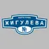 Адресная табличка переулок Жигулева на дом | ПолиЦентр, мастерская рекламы _ 3
