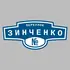 Адресная табличка переулок Зинченко на дом | ПолиЦентр, мастерская рекламы _ 3