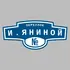 Адресная табличка переулок И.Яниной на дом | ПолиЦентр, мастерская рекламы _ 3