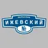 Адресная табличка переулок Ижевский на дом | ПолиЦентр, мастерская рекламы _ 3