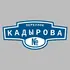 Адресная табличка переулок Кадырова на дом | ПолиЦентр, мастерская рекламы _ 3