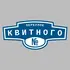 Адресная табличка переулок Квитного на дом | ПолиЦентр, мастерская рекламы _ 3