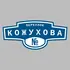 Адресная табличка переулок Кожухова на дом | ПолиЦентр, мастерская рекламы _ 3