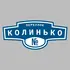 Адресная табличка переулок Колинько на дом | ПолиЦентр, мастерская рекламы _ 3