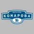Адресная табличка переулок Комарова на дом | ПолиЦентр, мастерская рекламы _ 3