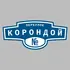 Адресная табличка переулок Корондой на дом | ПолиЦентр, мастерская рекламы _ 3