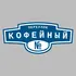 Адресная табличка переулок Кофейный на дом | ПолиЦентр, мастерская рекламы _ 3