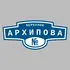 Адресная табличка переулок Архипова на дом | ПолиЦентр, мастерская рекламы _ 3