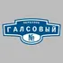 Адресная табличка переулок Галсовый на дом | ПолиЦентр, мастерская рекламы _ 3