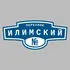 Адресная табличка переулок Илимский на дом | ПолиЦентр, мастерская рекламы _ 3