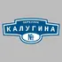 Адресная табличка переулок Калугина на дом | ПолиЦентр, мастерская рекламы _ 3
