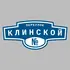 Адресная табличка переулок Клинской на дом | ПолиЦентр, мастерская рекламы _ 3