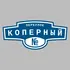 Адресная табличка переулок Коперный на дом | ПолиЦентр, мастерская рекламы _ 3