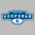 Адресная табличка переулок Копровый на дом | ПолиЦентр, мастерская рекламы _ 3