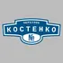 Адресная табличка переулок Костенко на дом | ПолиЦентр, мастерская рекламы _ 3