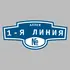 Адресная табличка аллея 1-я Линия на дом | ПолиЦентр, мастерская рекламы _ 3