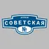 Адресная табличка аллея Советская на дом | ПолиЦентр, мастерская рекламы _ 3