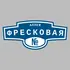 Адресная табличка аллея Фресковая на дом | ПолиЦентр, мастерская рекламы _ 3