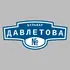 Адресная табличка бульвар Давлетова на дом | ПолиЦентр, мастерская рекламы _ 3