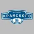 Адресная табличка бульвар Крамского на дом | ПолиЦентр, мастерская рекламы _ 3