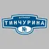 Адресная табличка бульвар Тинчурина на дом | ПолиЦентр, мастерская рекламы _ 3