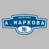 Адресная табличка переулок А.Маркова на дом | ПолиЦентр, мастерская рекламы _ 3