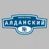 Адресная табличка переулок Алданский на дом | ПолиЦентр, мастерская рекламы _ 3