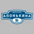 Адресная табличка переулок Апонькина на дом | ПолиЦентр, мастерская рекламы _ 3
