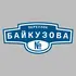 Адресная табличка переулок Байкузова на дом | ПолиЦентр, мастерская рекламы _ 3