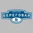 Адресная табличка переулок Береговая на дом | ПолиЦентр, мастерская рекламы _ 3